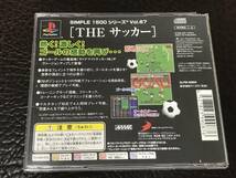 ★ 送料無料 PS1 ★ THE サッカー SIMPLE 1500 VOL.67 ～ダイナマイトサッカー1500～ 動作確認済 説明書無し ★_画像2