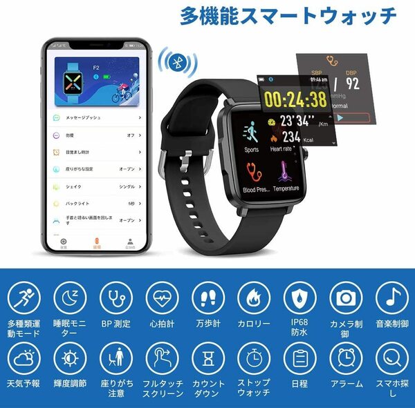 【F2黒】 血圧機能なし　スマートウォッチ フィットネストラッカー 心拍モニター付き IP68 防水 歩数計 スマートウォッチ 睡眠モニター付き