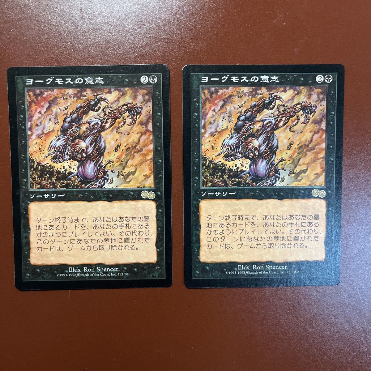 USG ヨーグモスの意志 Yawgmoth's Will 英語 マジック:ザ