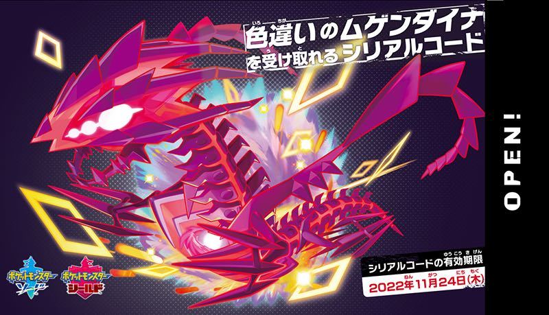 3体 3セット Gvm ゲノセクト ボルケニオン マーシャドー Mythical22 ヨーロッパ 配布 限定 ポケモン シリアルコードのみ 未使用 Www Excellcleaners Com