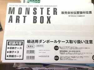 【新品未開封】20th ANNIVERSARY Monster Art Box 真エクゾディア 遊戯王 OCG 即決 ☆汎用カード出品中☆