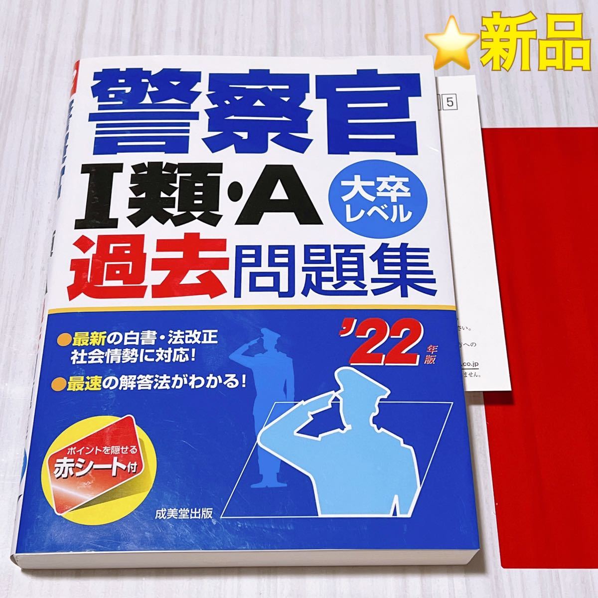 2023年最新海外本2020年版 ビル経営管理士テキスト&過去問題・解答(最新9年間分の追記