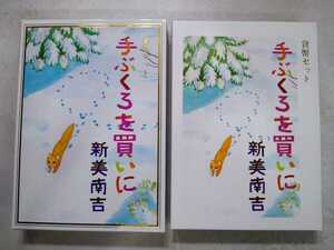 【平成２５年】2013年「手ぶくろを買いに 」新美南吉 貨幣セット 造幣局 ミントセット 1円5円10円50円100円500円 大特年 貴重品