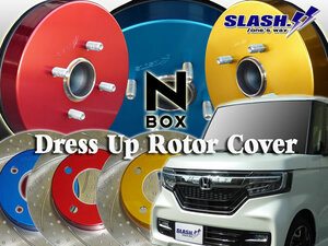 N-BOX*JF3*2021(R3) year 12 month type till *2WD/NA( non-turbo ) pair .PB car #SLASH. made dress up rotor cover (Front/Rear SET)#RED/BLUE/GOLD
