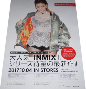 DJ KAORI DJ KAORI'S INMIX 7 CD告知ポスター 非売品●未使用