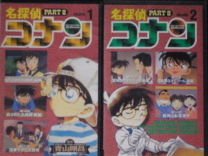 [ adjustment goods ] Detective Conan PART8(4 volume together )
