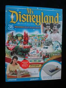  weekly my Disney Land 36 new goods unopened miniature geo llama item Space mountain Starts a-z Aladdin prompt decision out of print 