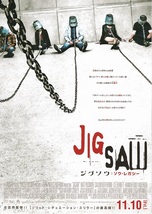 映画『JIG SAW　ジグソウ：ソウ・レガシー』チラシ　美品_画像1