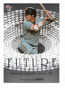 【重信慎之介】17 BBM 読売ジャイアンツ GIANT FUTURE インサートカード 2017