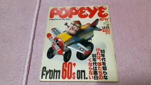 POPEYE Popeye 60S специальный выпуск группа saunz ivy 