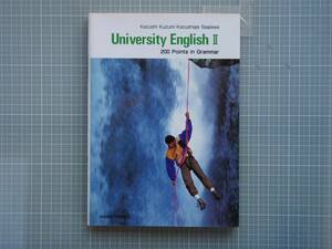 University English 2