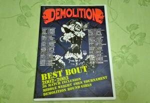 DVD 「DEMOLITON CONTENDERS 2003 BEST BOUT」