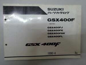 スズキ GSX400F パーツカタログ