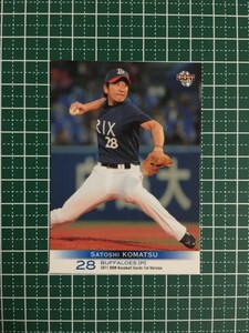 即決のみ！★BBM プロ野球カード 2011年 ベースボールカード 1stバージョン #116 小松聖【オリックス・バファローズ】13★同梱可能！