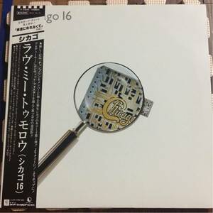 シカゴ ラヴ・ミー・トゥモロウ 『シカゴ16』(Chicago 16) 国内盤帯付き レコード