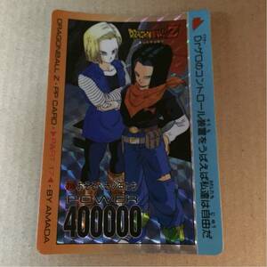 【同梱可】アマダ ドラゴンボール PP カードダス キラ 256