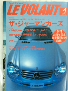 ドイツ車 ポルシェ ベンツ 雑誌 ル・ボラン 02年4月 No.301 R230 SL500 W210 W220 W211 996 911 ドイツ車の○と× ル・ボラン25年間の足跡