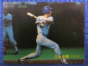 ★1988年/【中日】立浪和義（No.270）/プロ野球カード