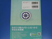 かんたん タロット はじめてでも すぐ占える★恋愛 仕事 金運 人間関係★タロット占い師 桜田 ケイ★株式会社 グラフ社★絶版★_画像2