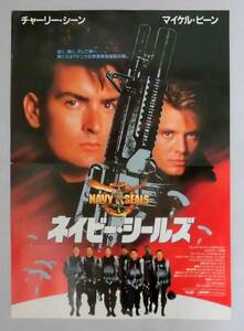 映画ポスター/プレスシート「ネイビー・シールズ (NAVY SEALS)」　〒込