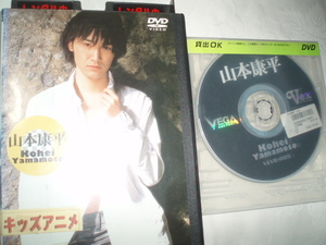 DVD 山本康平