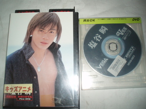 DVD 塩谷瞬