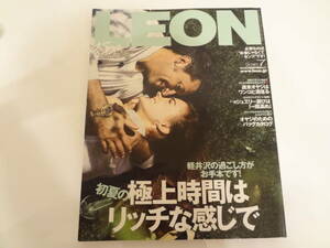 LEON☆２０１６年☆７月号☆美品