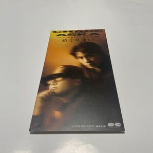 めぐり逢い/チャゲ&飛鳥、 CHAGE&ASKA、 飛鳥涼、 CHAGE、 澤近泰輔