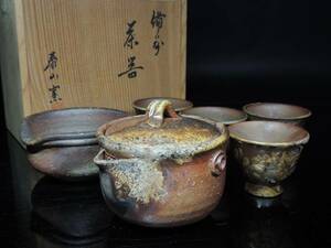 * Bizen .*. mountain kiln *. tea utensils .*. bin * green tea .4 customer * hot water cold *.* also box *. tea utensils * in be ceramic art *aa047