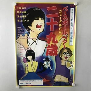 A59225 ◆ベースボールベアー　二十九歳　販促 告知 B2サイズ ポスター 送料350円 ★5点以上同梱で送料無料★