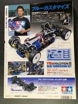 RC WORLD ラジコンワールド 2003年 11月号 No.95 ●芸術の秋、塗装の秋_画像2