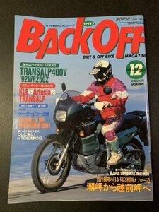 BACK OFF バックオフ 1991年 12月号 No.50 オフロード トランザルプ400V WR250Z BAJA1000 CRM250R 東京モーターショー