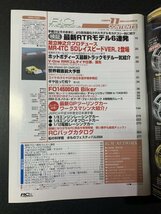 RC magazine ラジコンマガジン 2004年 11月号 RCカーキャリングバッグカタログ RTRモデル6連発走行 1/8エンジンカー全日本選手権_画像3