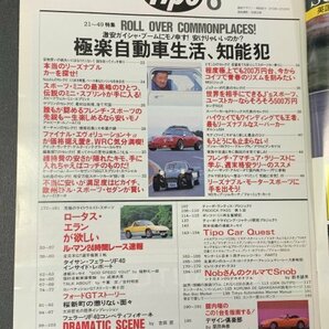 Tipo ティーポ 1994年 8月号 No.62 ロータスエランが欲しい シェルビーGTストーリー オースチンヒーレー セブリングスプライト シトロエンの画像3