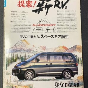 Tipo ティーポ 1994年 8月号 No.62 ロータスエランが欲しい シェルビーGTストーリー オースチンヒーレー セブリングスプライト シトロエンの画像2