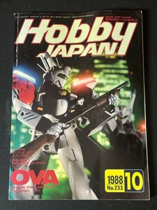 Hobby JAPAN ホビージャパン 1988年 Vol.233 10月 ORIGINAL VIDEO ANIMATION OVA CHARACTERS Vol.2