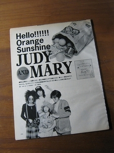 '94【Hello!!!!!! Orange Sunshineについて JUDY AND MARY(ジュディマリ)/自信作 REMEMBERについて Ｌ⇔R(黒沢健一)】♯ ♯