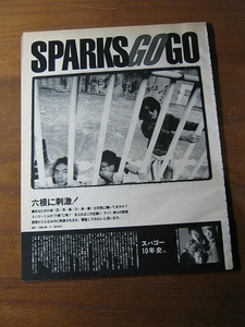'94【スパゴーの10年史他】sparks go go ♯