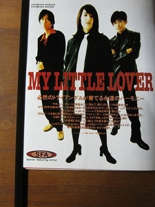 '96【1stアルバム完成 小林武史が加入した真意とは？】my little lover ♯