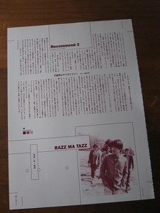 '99【解散決定の経緯】RAZZ MA TAZZ ラズマタズ ♯