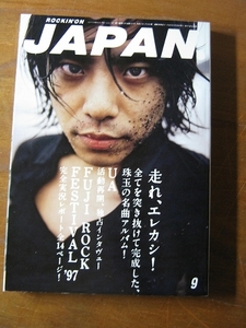 '97 JAPAN[ cover Miyamoto Hiroji ( Elephant kasimasi) [ mileage .,erekasi!]]*