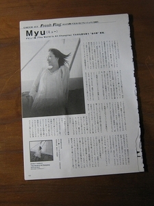 '02【金の卵】Myu ミュー ♯