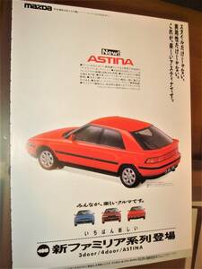 * Mazda / Astina / Eunos 100* at that time valuable advertisement *No.2152* inspection : catalog poster manner *ASTINA* Firebird Trans Am / Pontiac 