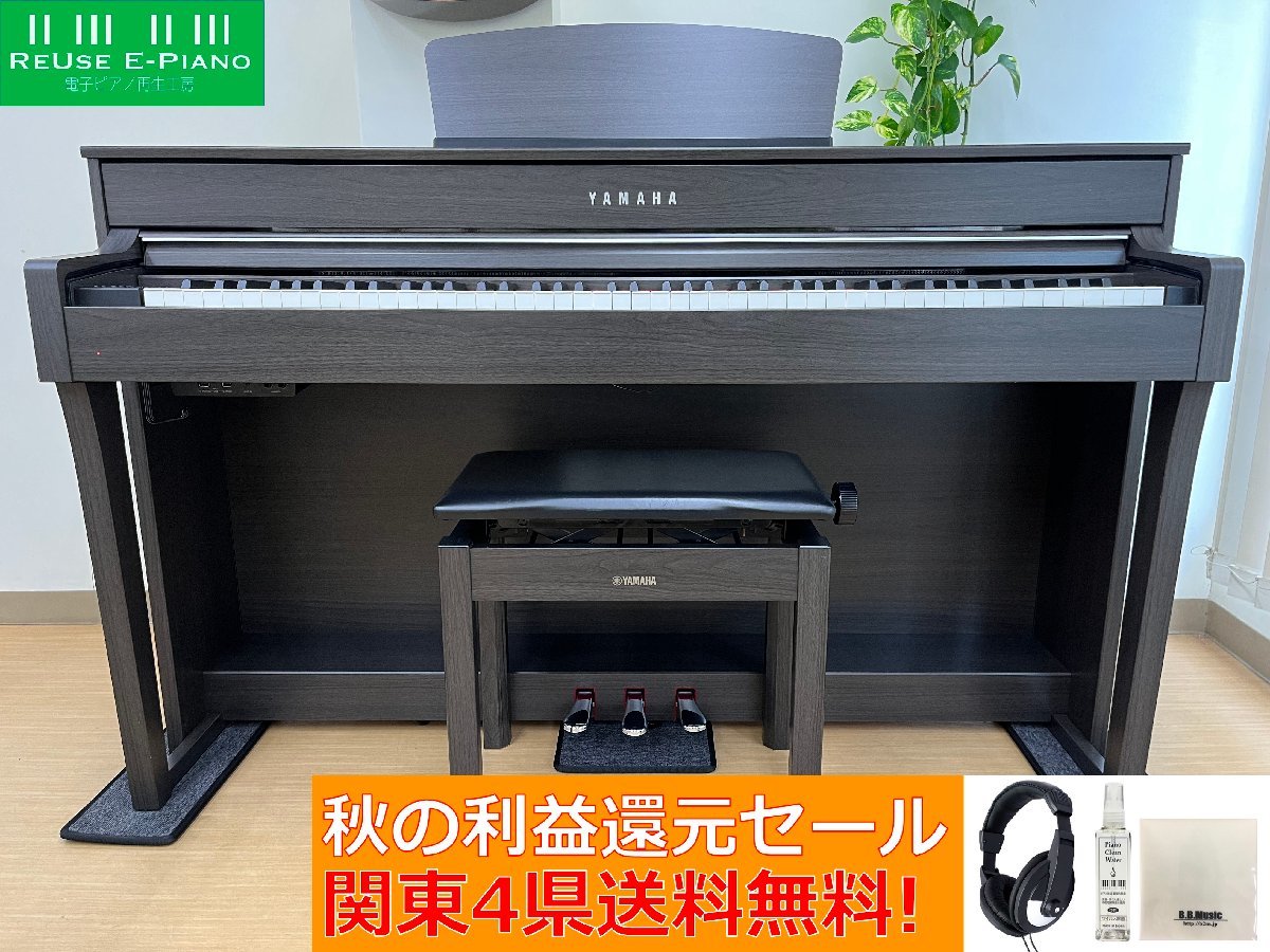 驚きの安さ 送料込み YAMAHA 電子ピアノ CLP-535R 2017年購入 超美品