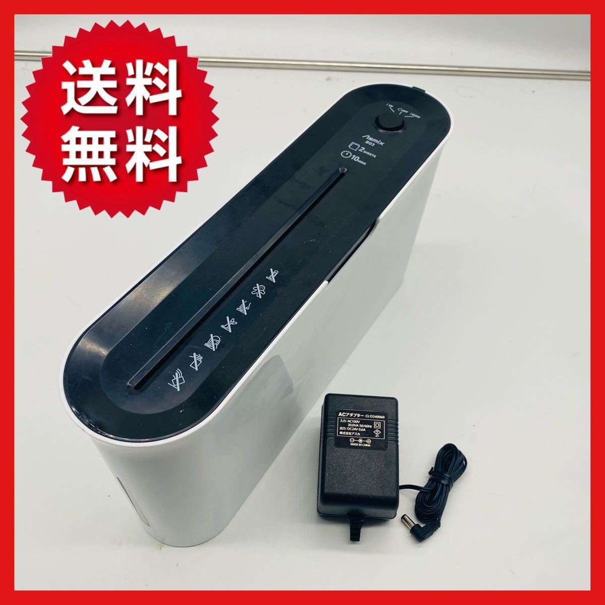 出産祝いなども豊富 iCODIS オートフィード シュレッダー 自動送り 25L