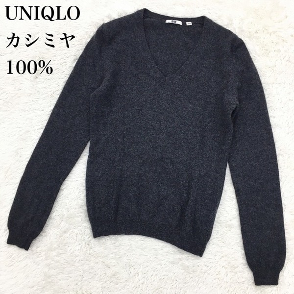 UNIQLO CASHMERE100% ユニクロ カシミヤ ハイゲージ ニットセーター Vネック プルオーバー レディース サイズS グレー