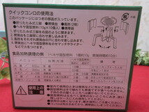 【GY2592/6】レトロ♪　携帯用組立コンロ　クイックコンロ　ヘキサ固形燃料　H7ｃｍ　災害・アウトドアに_画像3