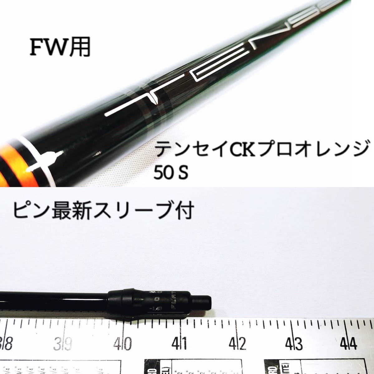 lovelani.com - TENSEI CK Pro Orange 50s ping スリーブ付き 価格比較