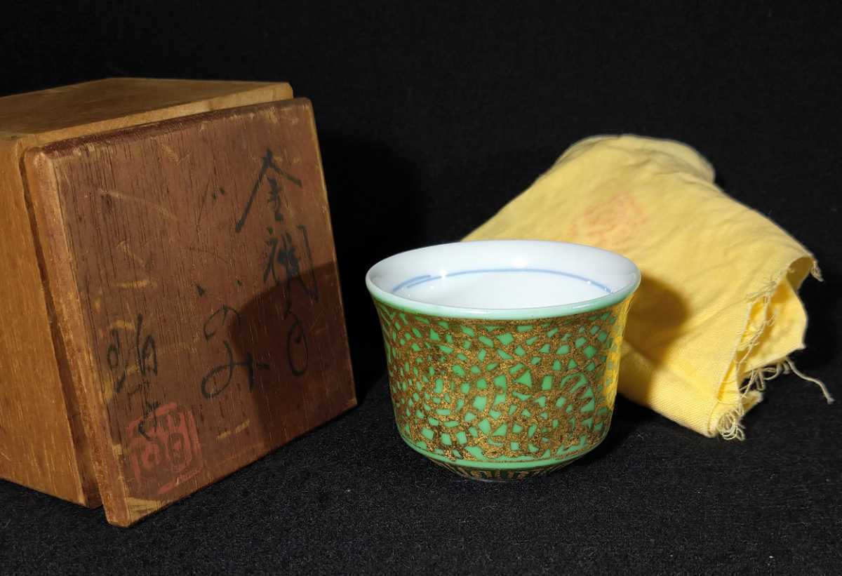 金襴手/香合 小野珀子作品 佐賀県重要無形文化財 香道具 - 通販