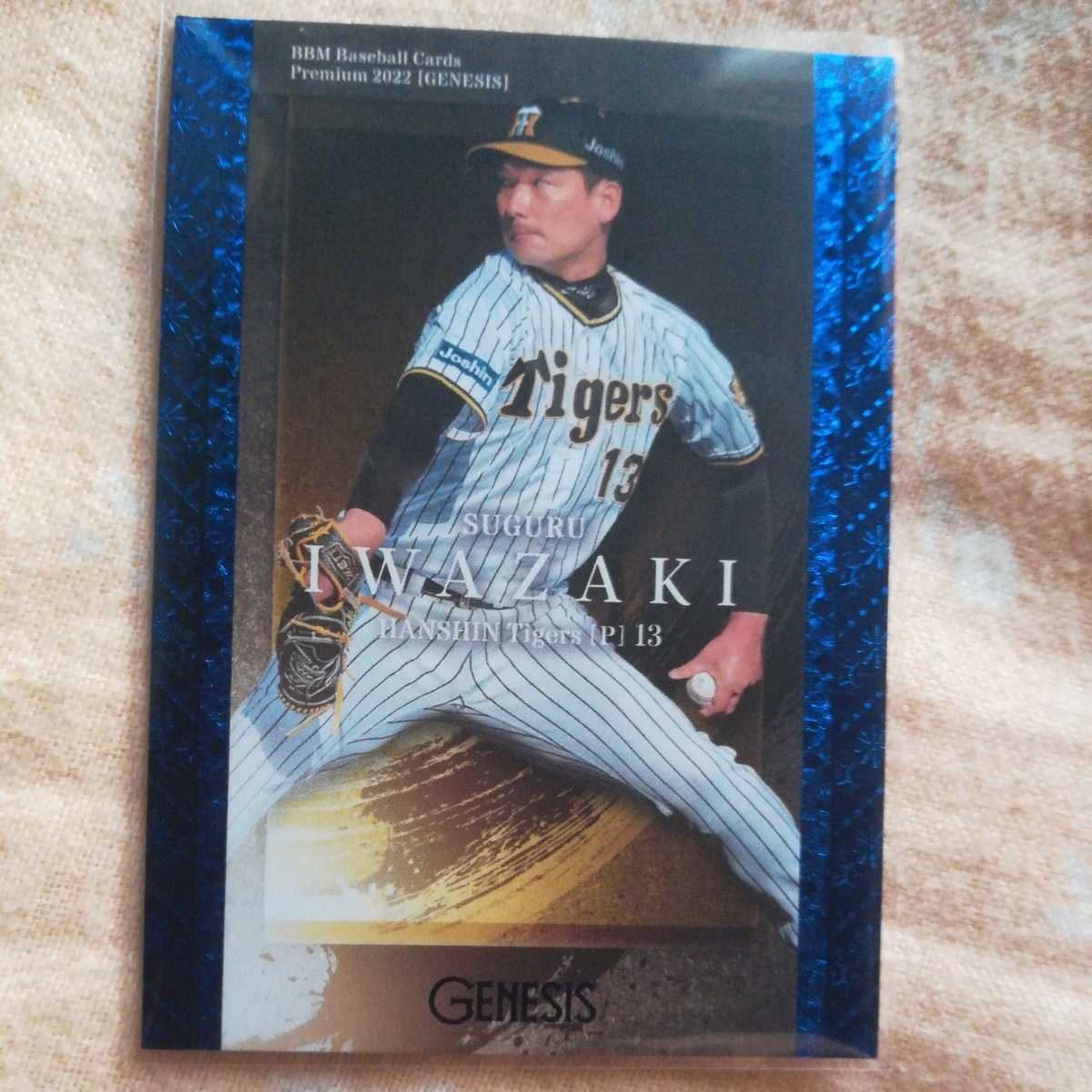 ヤフオク! -阪神タイガース 岩崎の中古品・新品・未使用品一覧